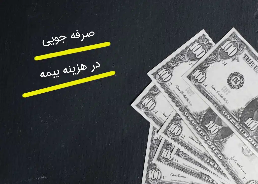 صرفه جویی در هزینه در خانه هوشمند