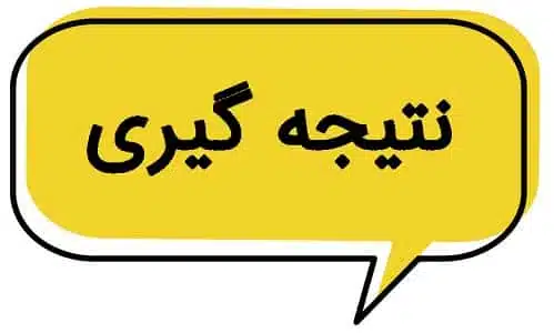 خدمات خانه هوشمند
