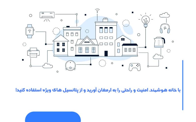 هوشمندسازی ساختمان در حومه تهران شرکت هوشمند سازی برق خانه در حومه تهران