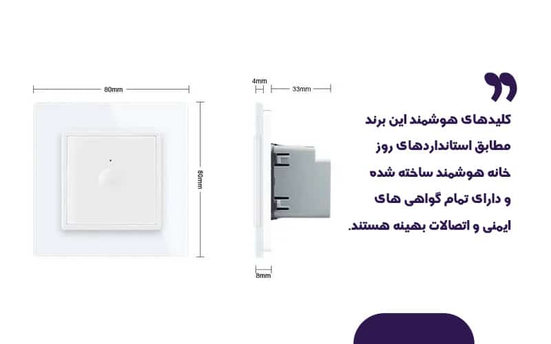 کلید لمسی لیولو Livolo  چه کاربردهایی دارد؟