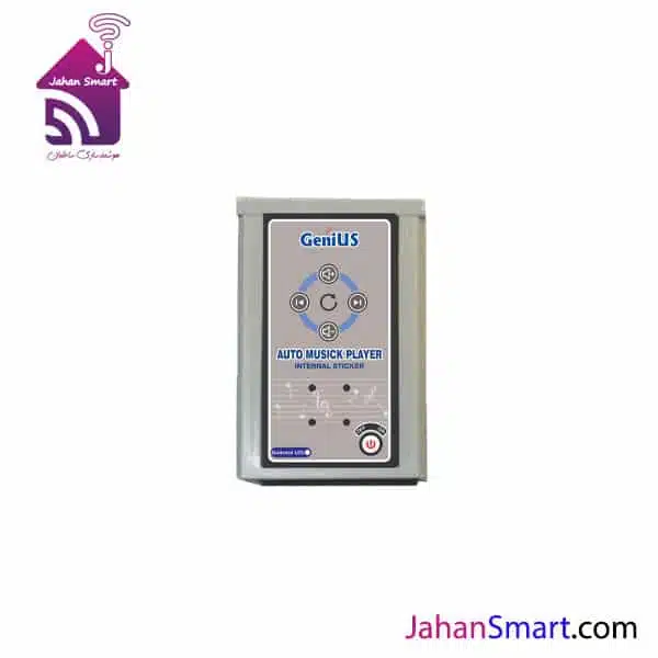 سیستم صوتی سرویس بهداشتی