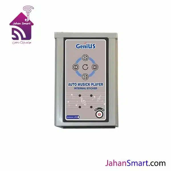 سیستم صوتی سرویس بهداشتی
