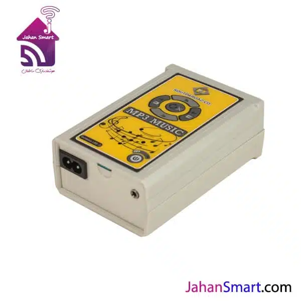 پخش کننده سرویس بهداشتی صوت پردازSP-LW